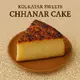 Chhanar Cake (ছানার কেক) in Vadodara, Gujarat